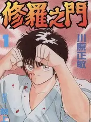 田野奇遇记户外纪实综艺海报